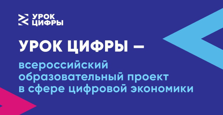 «Урок цифры» по технологиям тестирования.