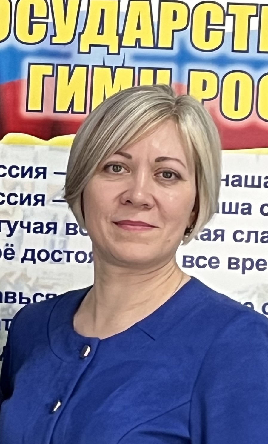 Шипунова Ирина  Александровна.