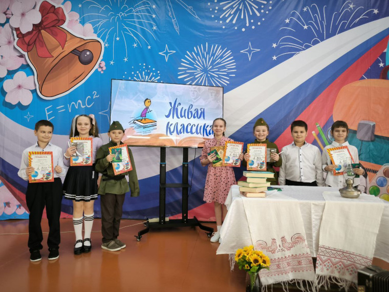 Живая класика школьный этап.